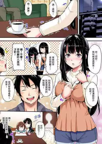 Gal Mama to Pakopako SEX ~ Hitozuma no Chouzetsu Tech ni Majiiki Zecchou! | 與辣妹媽媽淫猥啪啪SEX～人妻的性愛技巧讓人爽翻天！ Ch. 1-23