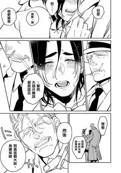 [Kijima Hyougo] Shigatsu Kissa no Himitsu no Jiken-bo | 四月咖啡馆的神秘事件簿 1-5 [Chinese] [拾荒者汉化组] [Digital]