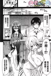 [赤月みゅうと] 小雛菊的處女貞操喪失俱樂部歡迎你來 [風的工房] [Chinese]