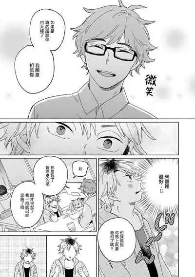 [Koyama] Kogitsune Shishou wa Hekotarenai!!! | 小狐狸老师永不气馁!!! 2-3 [Chinese] [Digital]