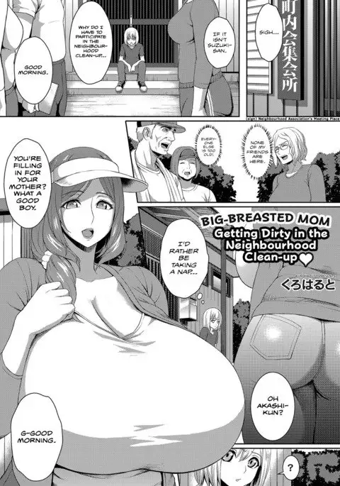 Big-Breasted Mom Getting Dirty in the Neighbourhood Clean-up ♡