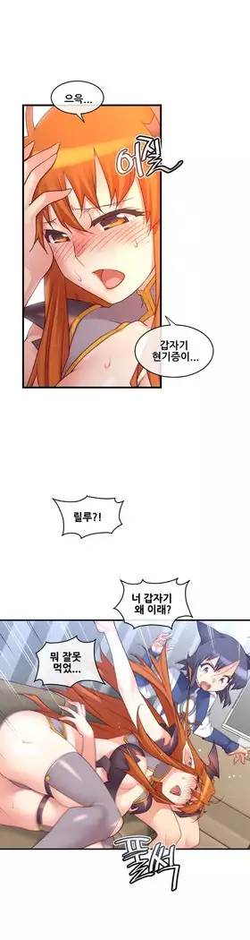 Master in My Dreams Ch.90-112