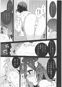 (C85) [Jitaku Ijouari! (Neet)] Maki-chan o Okasu dake no Hon (Love Live!)
