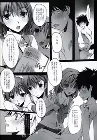 (SC42) [RYU-SEKI-DO (Nagare Hyo-go)] Tokimeki Radio Noise (Toaru Majutsu no Index)