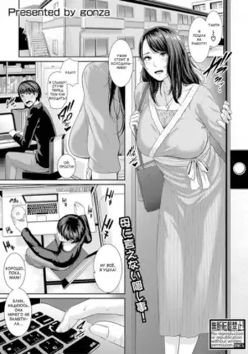淫霊体験1話～金縛りで動けないまま犯された話～
