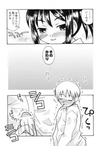 [Kanou Soukyuu] Ane Sweet