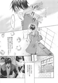 [anthology] Boys Love anthology - boys tachi vol.3