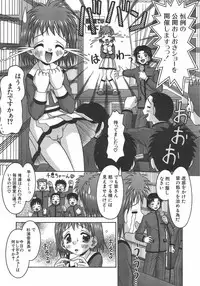 [Tomohara Michiya] Amai Tsubomi