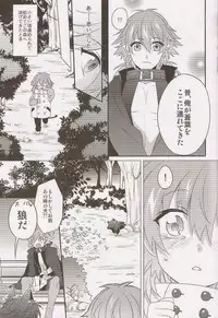 (SPARK7) [smat., P-Dogs (Akatsuki Tomato, Akimoto Ryo)] Trick or Blood (DRAMAtical Murder)