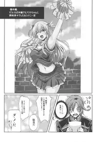 (C94) [The Seventh Sign (Kagura Yuuto)] Dai II Bunkou no Ichiban Jounetsuteki na Houkago SIDE:A (The Legend of Heroes: Trails of Cold Steel)