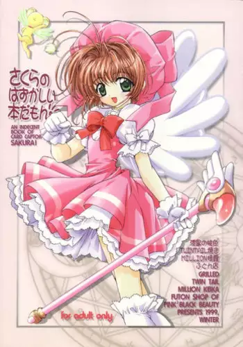 [KURUBUSI-KAI (Dowarukofu)] Sakura no Koto Suki ni Shite Ii yo (Card Captor Sakura)