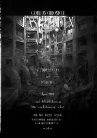 (CR33) [Studio Tapa Tapa (Sengoku-kun)] East of Eden 1 of 2