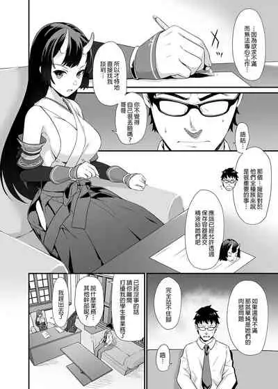 [Athome Shuka (Takunomi)] Enjo Kouhai Soushuuhen 1+ 5-11 [Chinese] [買動漫授權中文版-PUBU] [Digital]