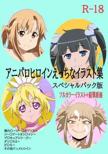 (Timidamente Club) Koinu-chan + A no Loli Ero Hon Part 1 [Digital]