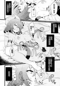 (C86) [Hukidamari (Hukidamari)] Steph Game (No Game No Life) [Chinese] [脸肿汉化组]
