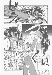 [Neriwasabi] Shinzou Ningen Struggle Bunny 2 - Gekitou Hen
