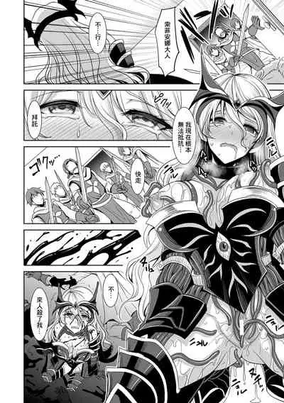 [孫陽州] 魔鎧ニ墮チル聖女 [中国翻譯]