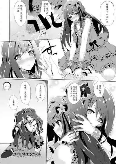 (C87) [Hitoriyou no Pot (Kasuga Mayu)] Kore ga Egao no Mahou desu ka? | 老婆你别玩涉凛凛了玩我！(THE IDOLM@STER CINDERELLA GIRLS)[Chinese] [黄记汉化组]