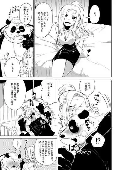 [STAR PARLOR (流れ星☆プリン)] Sasada Kun can't graduate from His virginity Week Two [DIGITAL]