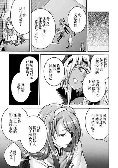 [SHUKO] Choukou Shinki Ixseal ~Souyoku, Maetsu Choukyou~ THE COMIC 07 (2D Dream Magazine Vol. 117) [Chinese] [自宅用汉化] [Digital]