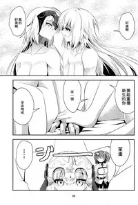 (C92) [Pandora Box (Hakomaru.)] Ai de Mitashite (Fate/Grand Order) [Chinese] [大友同好会]