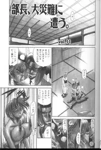[DISTANCE] Buchou Yori Ai o Komete - Ryoko's Disastrous Days 3