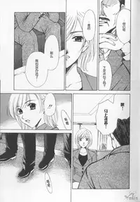 [Gotoh Akira] 21 Ji no Onna ~Newscaster Katsuki Miki~ 2 | 21时之女 ~新闻女主播—桂木美纪~ 2 [Chinese]