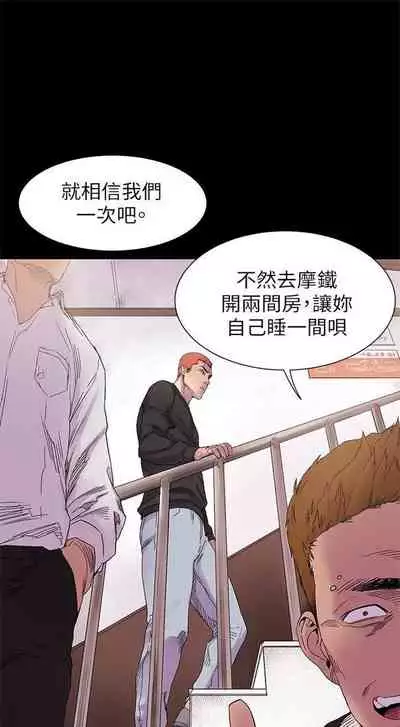 [週五] [洋世 & 經文旗] 衝突 1-99 官方中文（連載中）