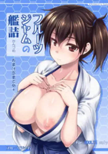 (C92) [Alkaloid no Baketu (Gelatin)] Kaga Sakuseiroku (Kantai Collection -KanColle-)