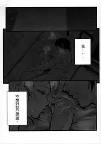(FF24) [Kayoudou (Shouka)] 十年後的人生諮詢─續 (Ore no Imouto ga Konna ni Kawaii Wake ga Nai) [Chinese]