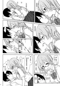(C90) [Super Flat Lolinitron (Focke Wolf)] Shiraishi-san mo Warito Yarashige (Tanaka-kun wa Itsumo Kedaruge) [Chinese] [CE家族社]