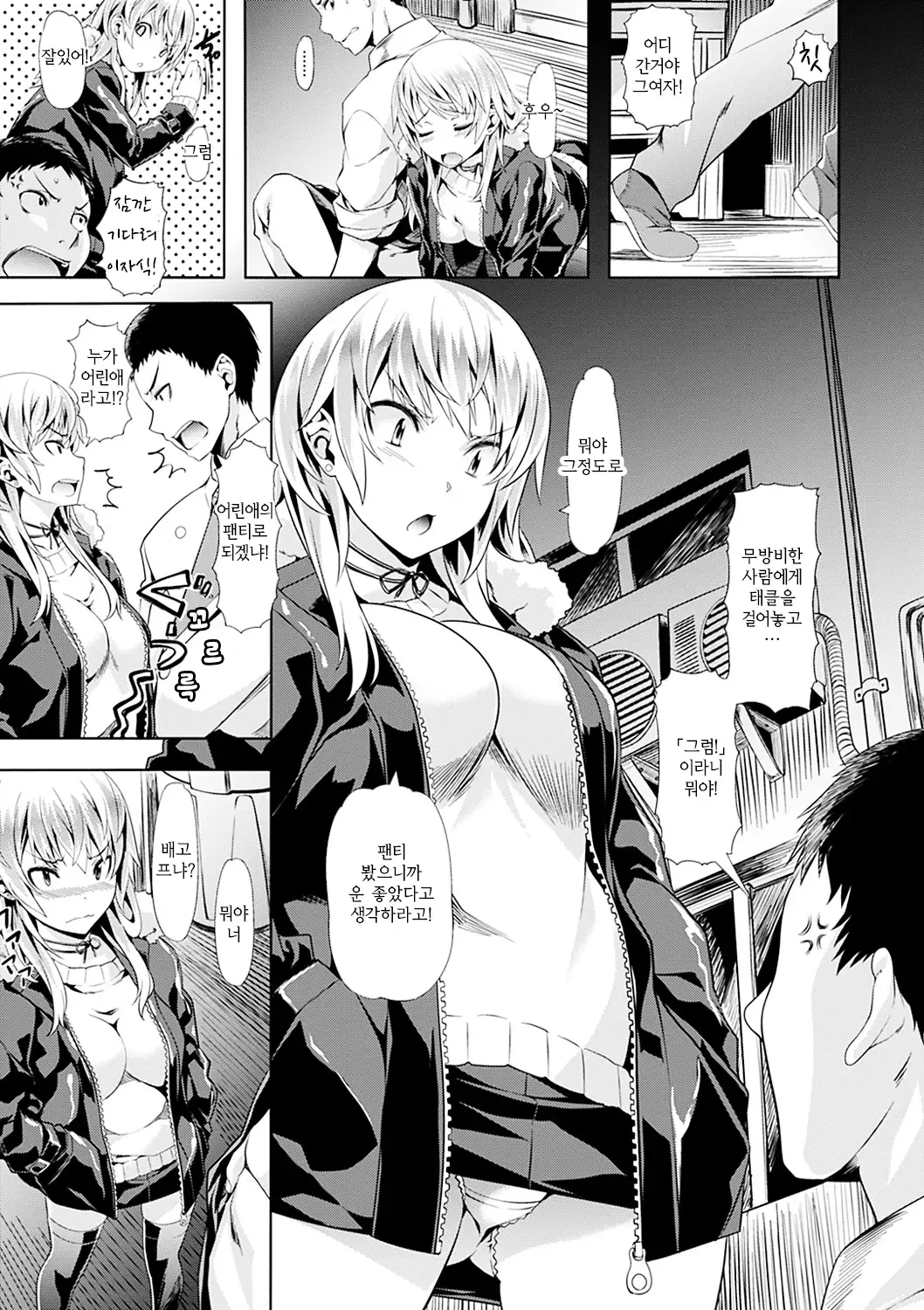 Junjou Palette - Innocent palette | 청춘 파레트