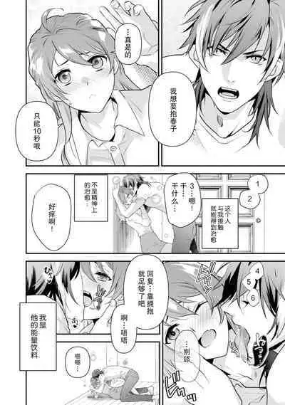 LasBoss ga Tensei shite kita node DT Moraimashita | 最终BOSS转生而来，因此拿下了他的童贞 1-9 end