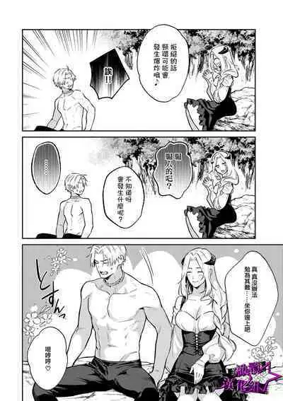 [Shidatsu Takayuki, Sekka] Kukkoro Knight ~Seinaru Kishi wa Kuroki Yoroi o Mi ni Matou~ Ch.1-7 | 呜!杀了我☆～身披漆黑铠甲的圣骑士～01-07话 [Chinese] [橄榄汉化组]