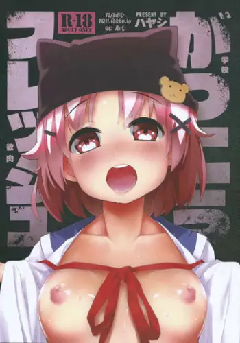 メイド in ウィッチライフ!