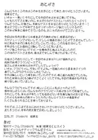 (Kouroumu 11) [Stapspats (Hisui)] It's Lunatic Chinpo Time (Touhou Project)