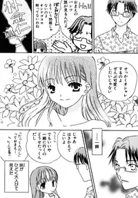 [Kirihara Kotori] Shoujobyou