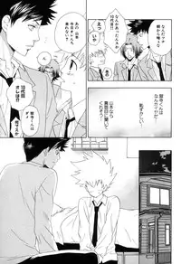 [CACAO (Atene)] TSUNA MANIA (Katekyoo Hitman REBORN!)