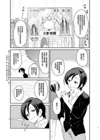 [Kitsune (Tachikawa Negoro)] Kusozako Circle no Hon wo Yondeshimatta Oote no Hanashi (Kantai Collection -KanColle-) [Chinese] [夜願漢化] [Digital]