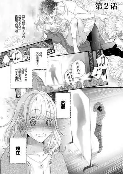 tandeki sutorippu ~ akogareno erīto jōshi to naisho no jōji | 耽溺脱衣舞～让人憧憬的精英上司和秘密之事 1-3