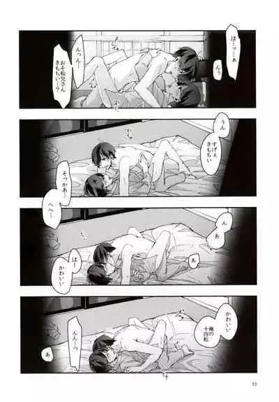 Peeping the whole story of the sweet night of the eldest brother and the fifth son