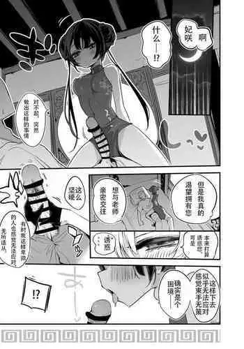 [あ～る氏]抱きたいカラダ(6)～二人だけの同窓会で…～【18禁】[中国翻译]