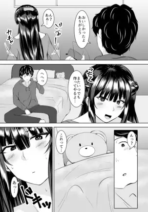 Itchimae yo buta yaro ~ neko o kabutta yankigyaru ni ashi de seme rarete… doemu kaika!~ Vol.1~2