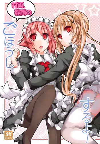 (C91) [Murasame no Yousai (Murakumo)] Yousai Jijou Sono Ni Ooki Kata (Kantai Collection -KanColle-)