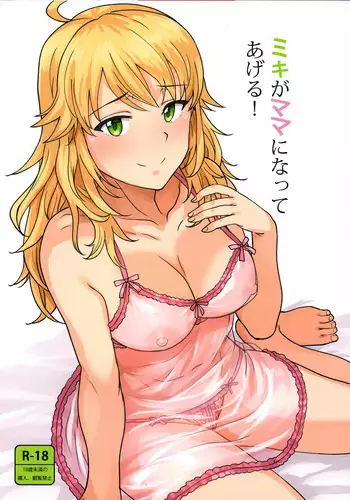 SSSS.DYANZENONのエロ本 第2回