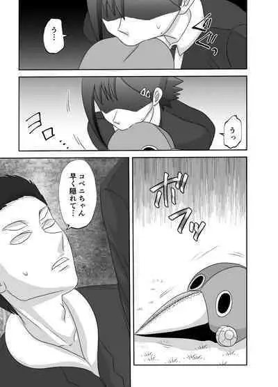 LAST KISS
