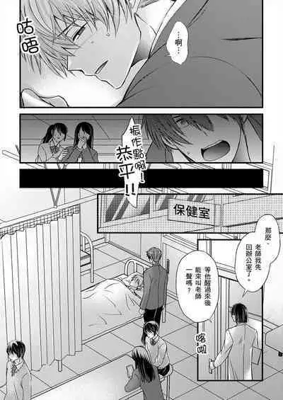 [Inainaka] Shihai sareru no ga Ore no Sei ~Iki kuruu you ni Shitsukerateta Karada~ | 調教遠比想像中更舒服～在他們的調教之下身體止不住高潮～ Ch. 1-13 [Chinese] [Decensored] [Digital]
