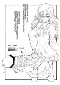 (Futaket 8) [Youkai Tamanokoshi (CHIRO)] Zettai ni Chinpo niwa Makenai in Neo Deava! (Aquarion Evol)