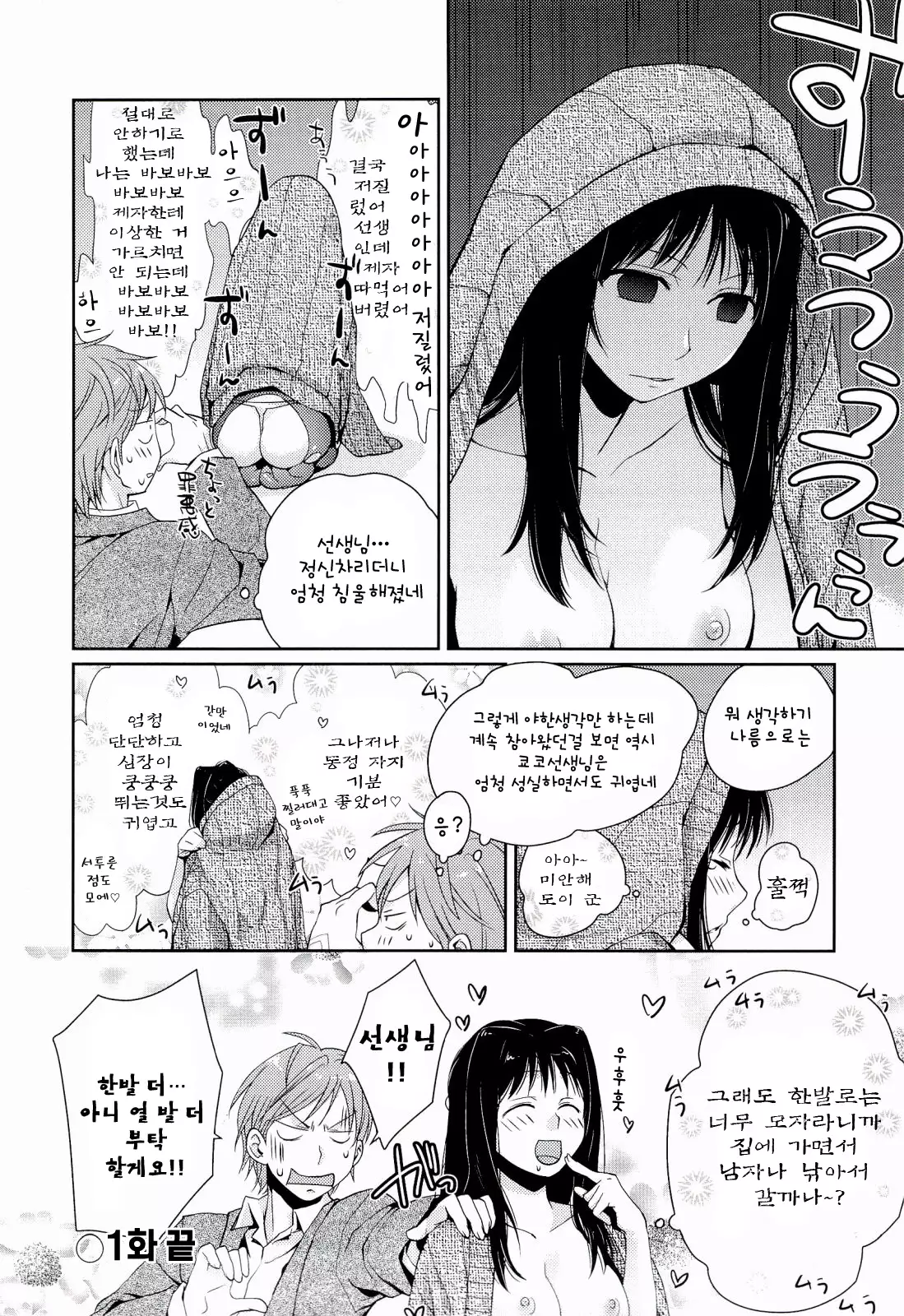 H Sketchi | 엣찌 스케치