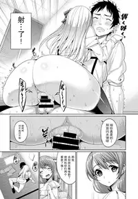 [Asamine Tel] Forbidden Lover [Chinese] [姐夫的爱个人汉化]